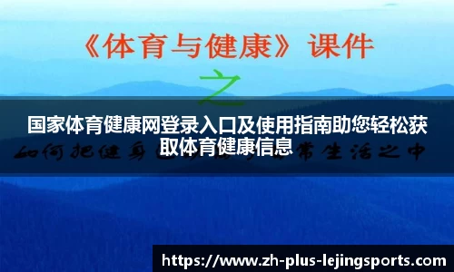 乐竞体育首页