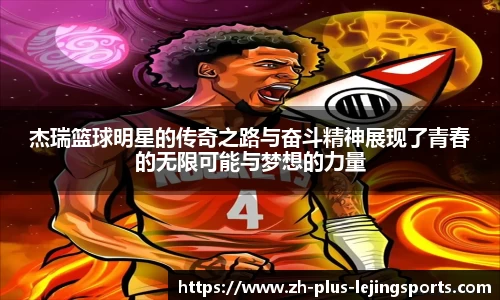 乐竞体育官网