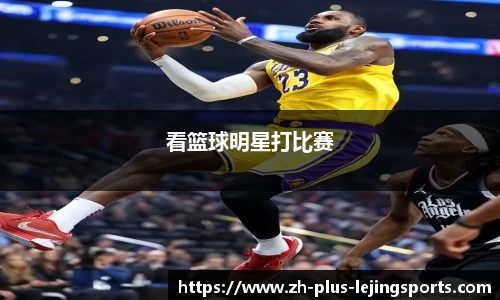 乐竞体育平台